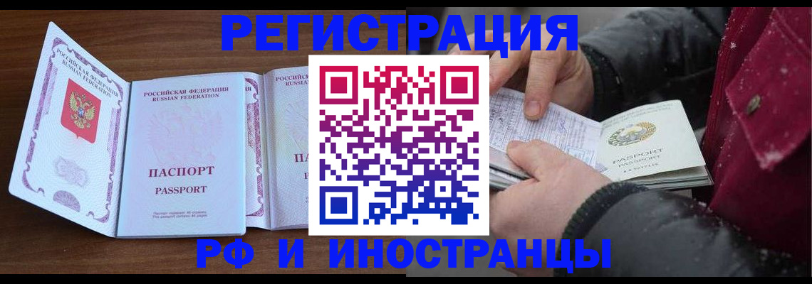 временная регистрация недорого в Унече
