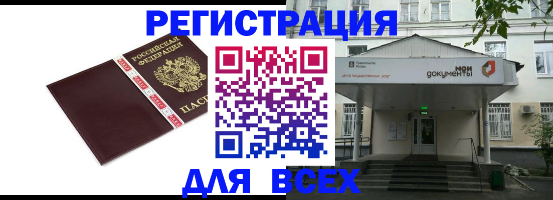 прописка паспорт в Унече