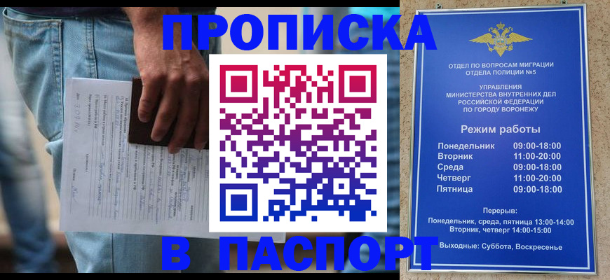 миграционный учет в Унече