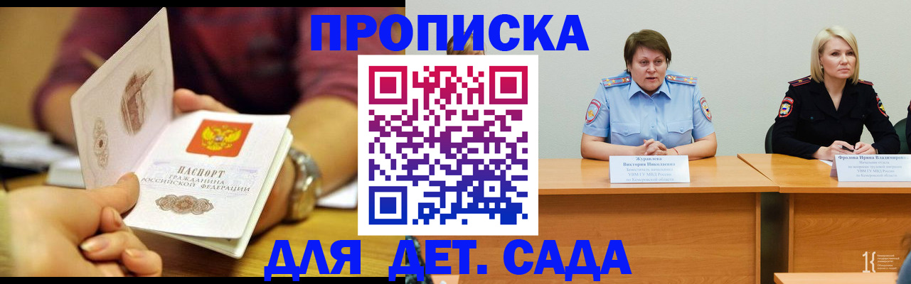 временная регистрация недорого в Унече